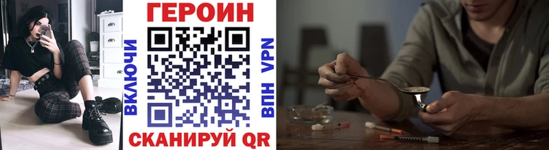 Героин хмурый  Таштагол 