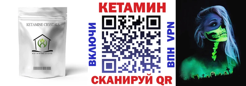 КЕТАМИН VHQ Таштагол