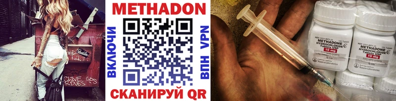Метадон methadone  Таштагол 